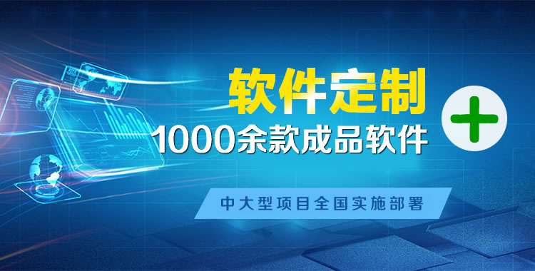 蚌山软件开发